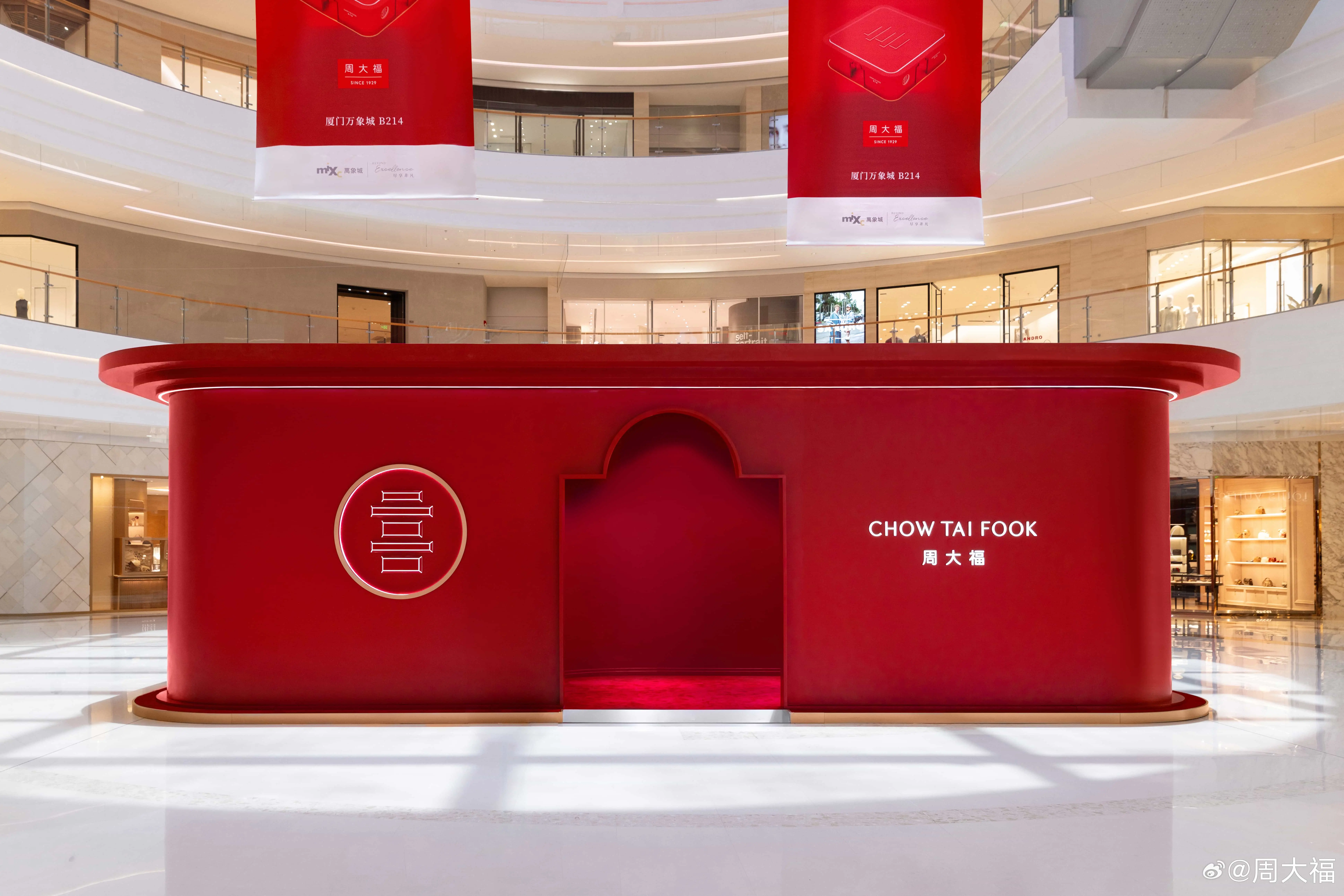 周大福传喜限时展