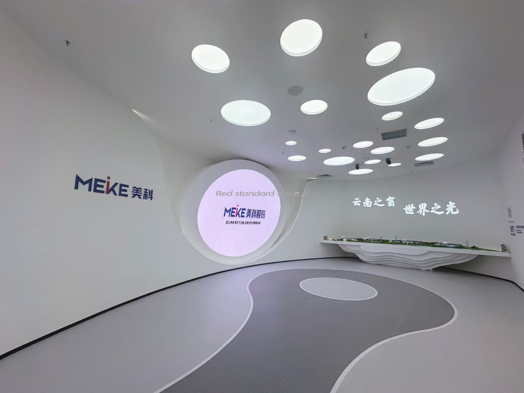 美科云南展厅